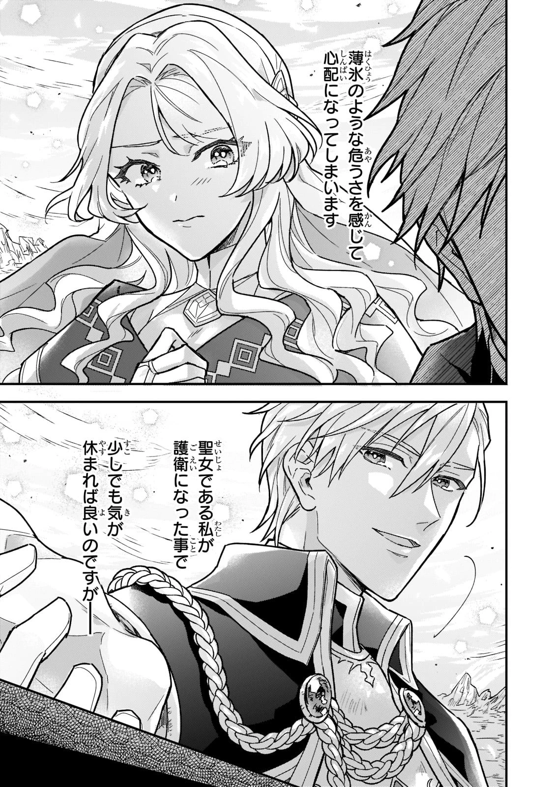 悲劇のヒロインぶる妹のせいで婚約破棄したのですが、何故か正義感の強い王太子に絡まれるようになりました 第4話 - 29