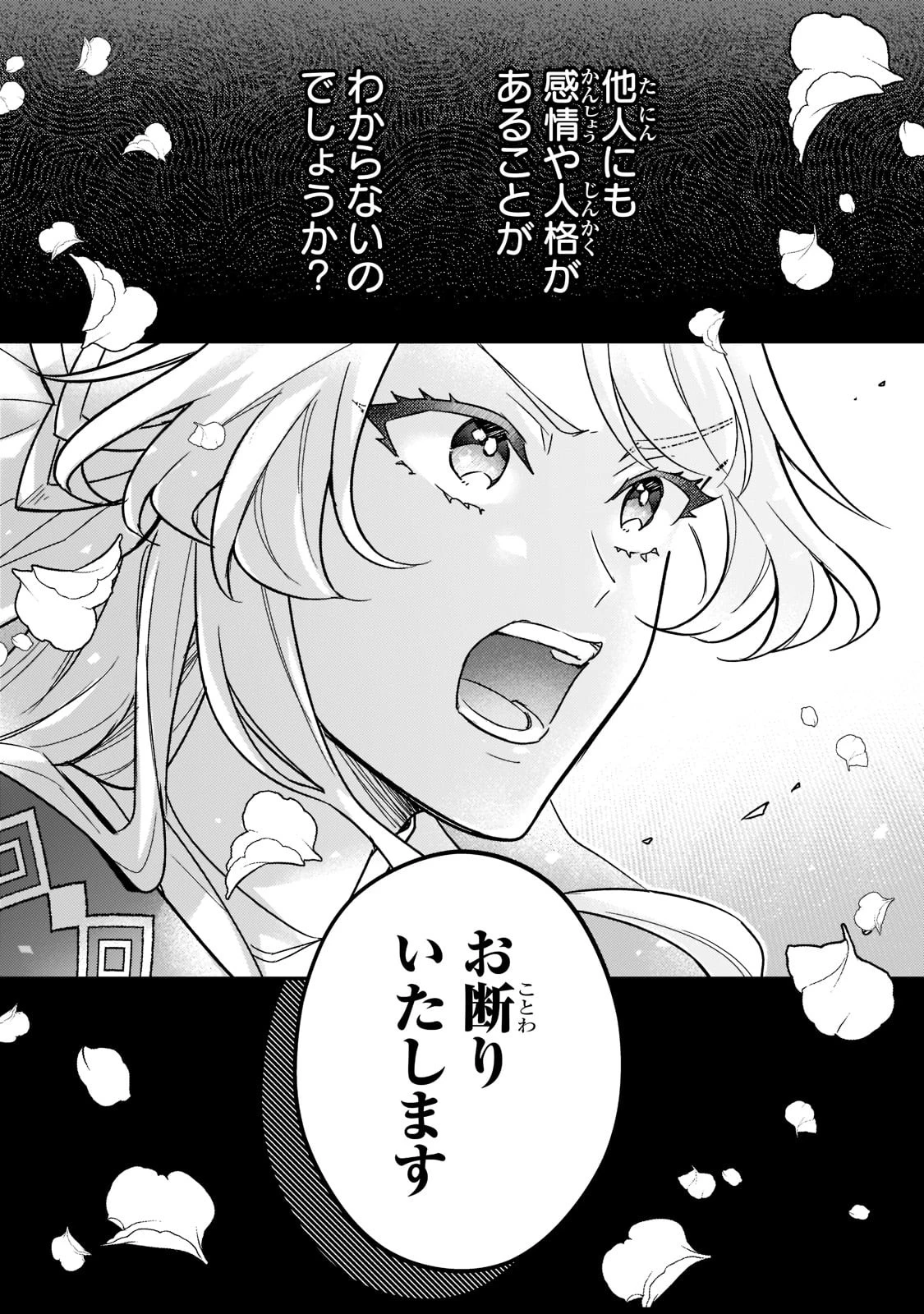 悲劇のヒロインぶる妹のせいで婚約破棄したのですが、何故か正義感の強い王太子に絡まれるようになりました 第5話 - 10