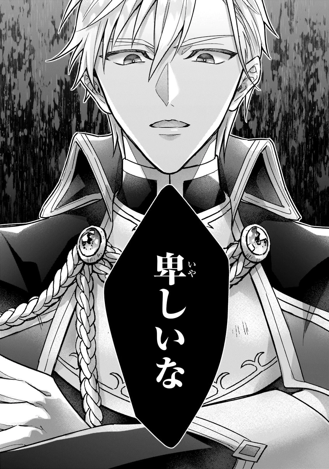 悲劇のヒロインぶる妹のせいで婚約破棄したのですが、何故か正義感の強い王太子に絡まれるようになりました 第5話 - 12