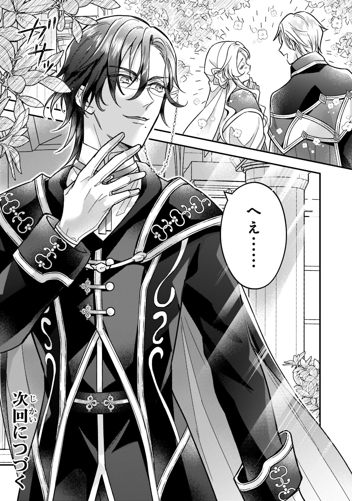 悲劇のヒロインぶる妹のせいで婚約破棄したのですが、何故か正義感の強い王太子に絡まれるようになりました 第5話 - 28