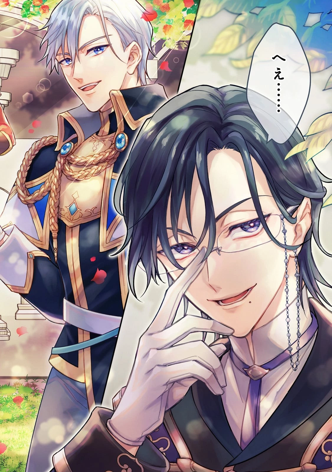 悲劇のヒロインぶる妹のせいで婚約破棄したのですが、何故か正義感の強い王太子に絡まれるようになりました 第6話 - 2