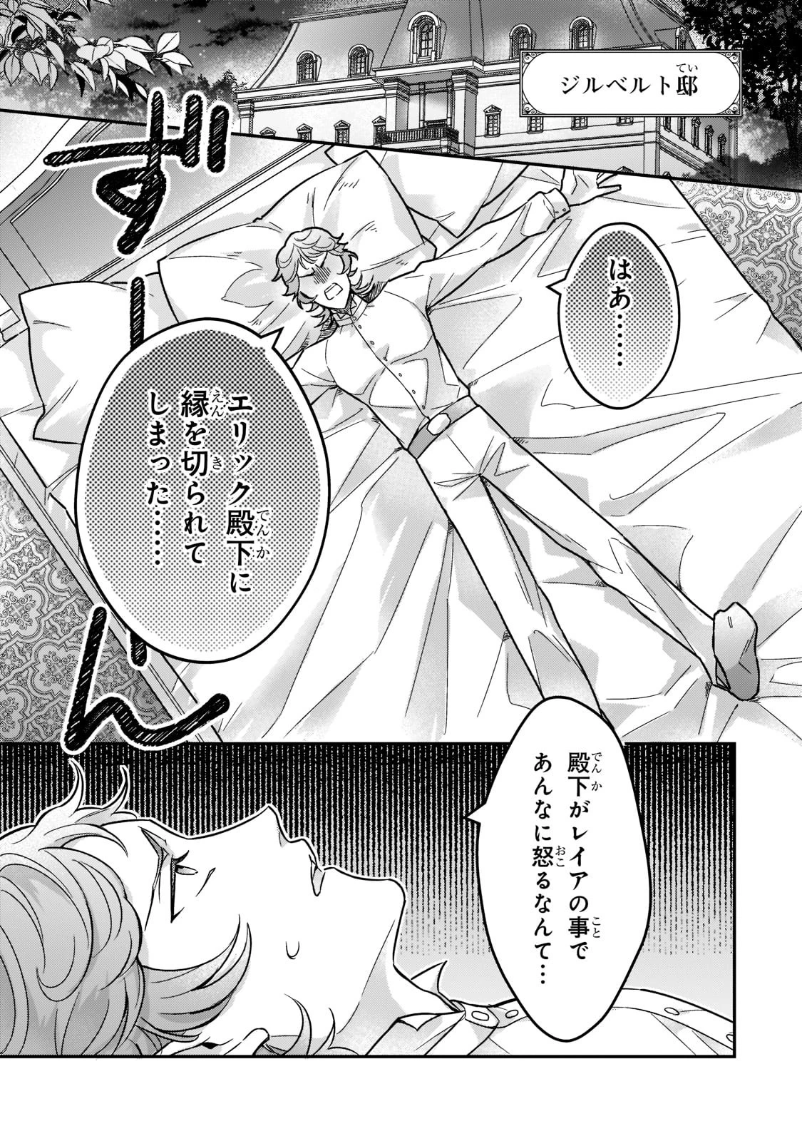 悲劇のヒロインぶる妹のせいで婚約破棄したのですが、何故か正義感の強い王太子に絡まれるようになりました 第6話 - 5