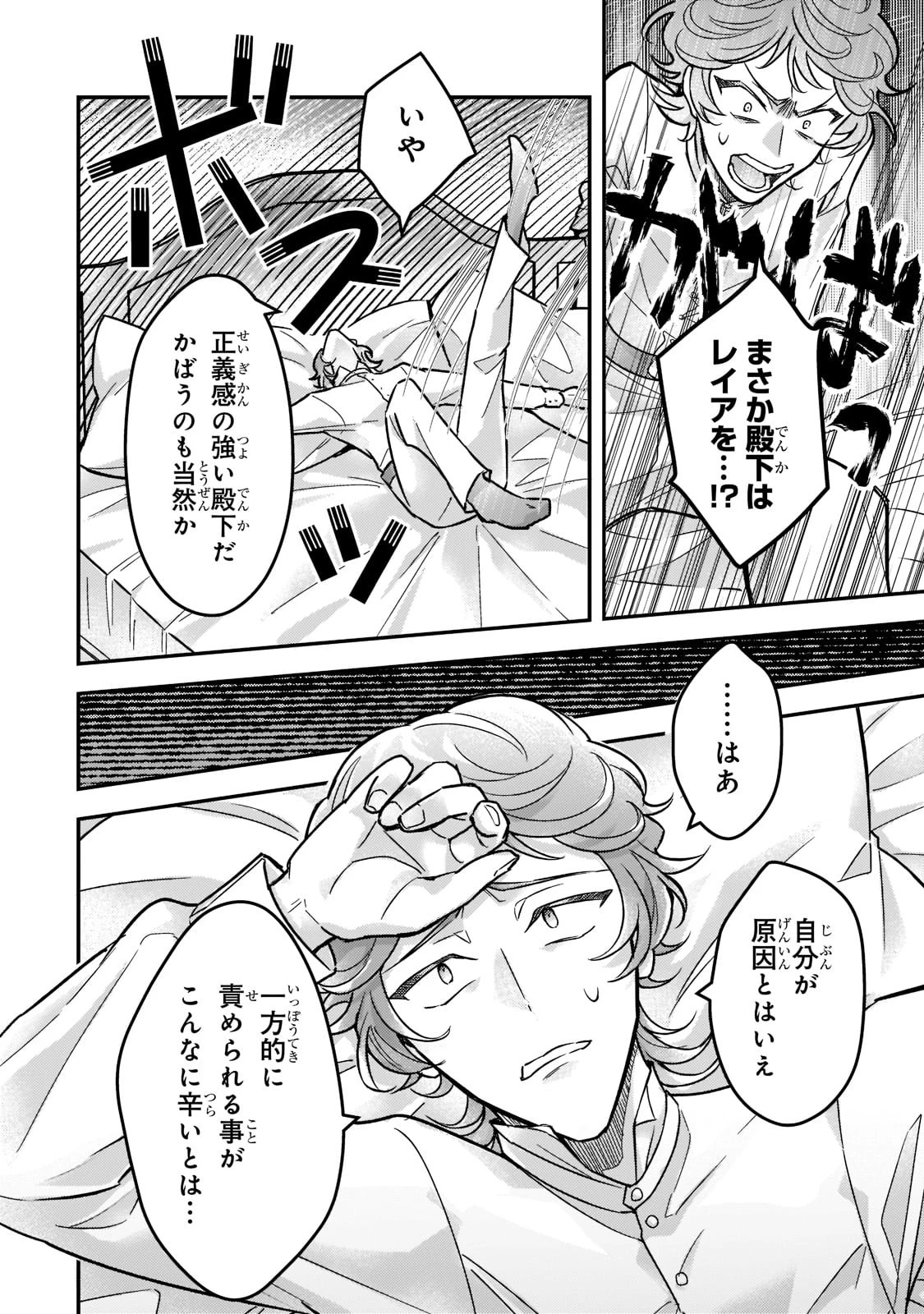 悲劇のヒロインぶる妹のせいで婚約破棄したのですが、何故か正義感の強い王太子に絡まれるようになりました 第6話 - 6