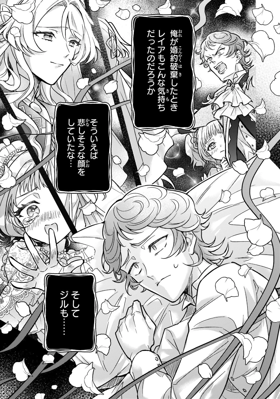 悲劇のヒロインぶる妹のせいで婚約破棄したのですが、何故か正義感の強い王太子に絡まれるようになりました 第6話 - 7