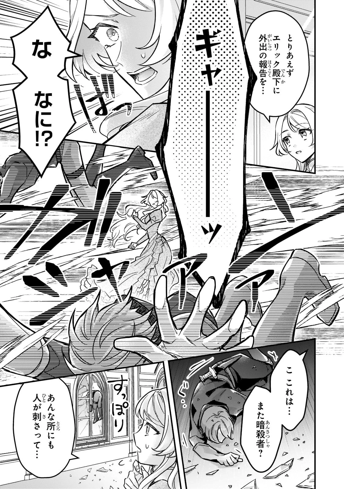 悲劇のヒロインぶる妹のせいで婚約破棄したのですが、何故か正義感の強い王太子に絡まれるようになりました 第6話 - 9