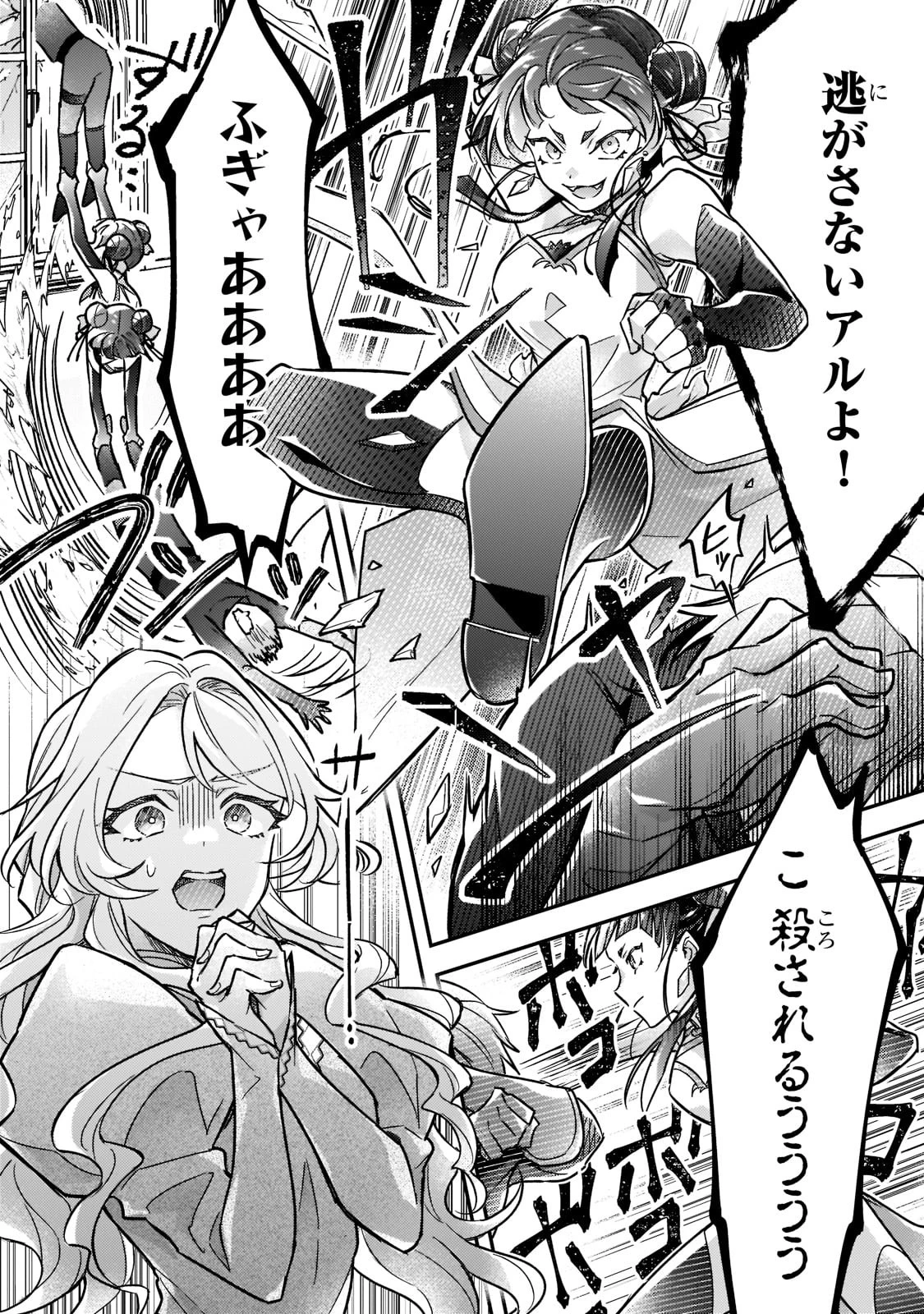 悲劇のヒロインぶる妹のせいで婚約破棄したのですが、何故か正義感の強い王太子に絡まれるようになりました 第6話 - 10