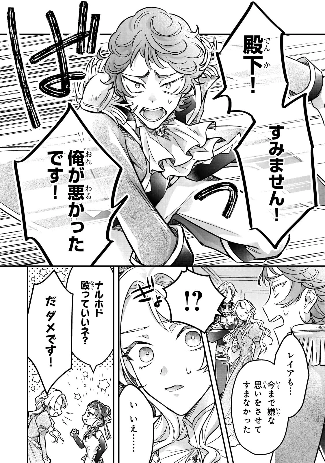 悲劇のヒロインぶる妹のせいで婚約破棄したのですが、何故か正義感の強い王太子に絡まれるようになりました 第6話 - 18