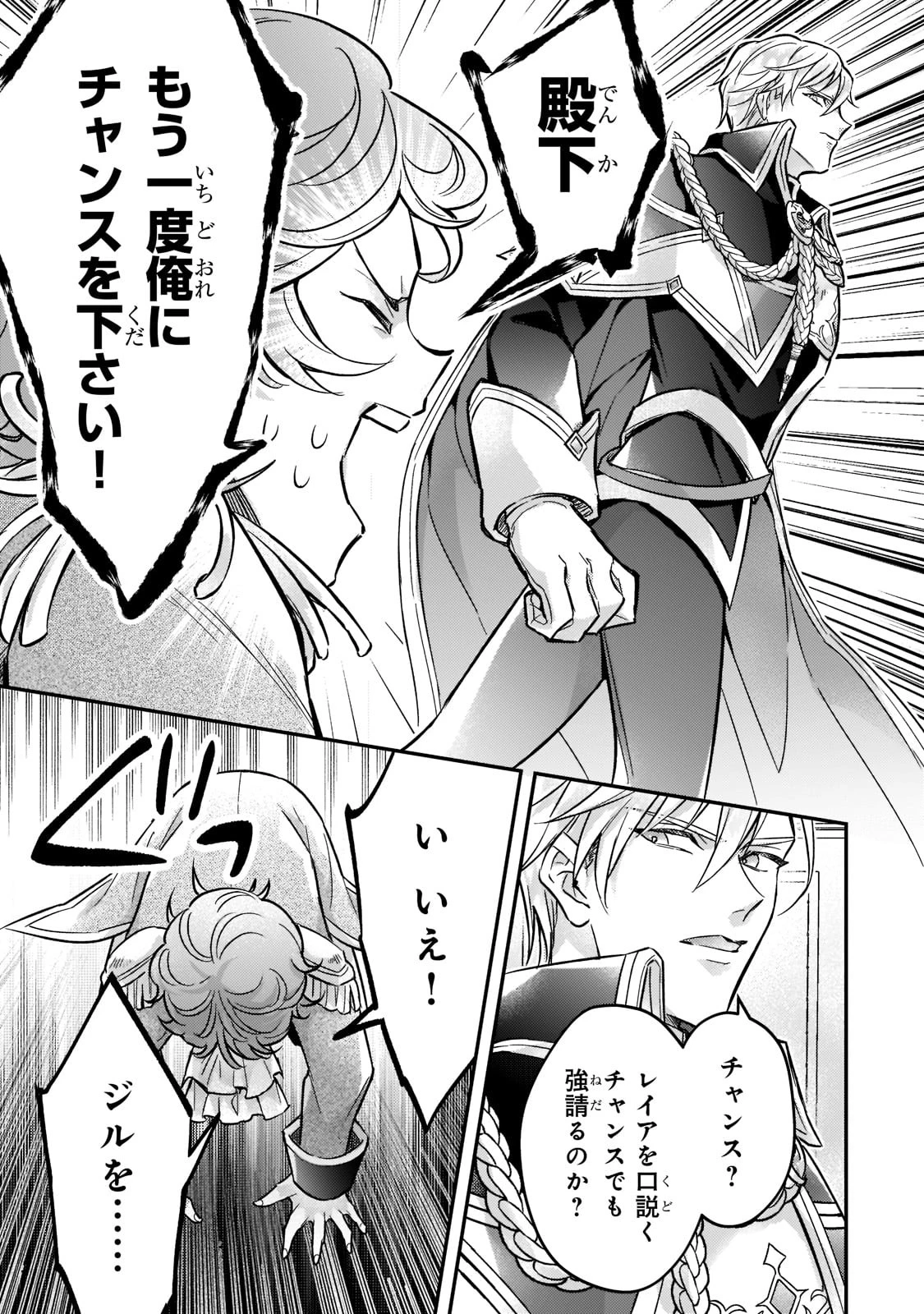 悲劇のヒロインぶる妹のせいで婚約破棄したのですが、何故か正義感の強い王太子に絡まれるようになりました 第6話 - 19