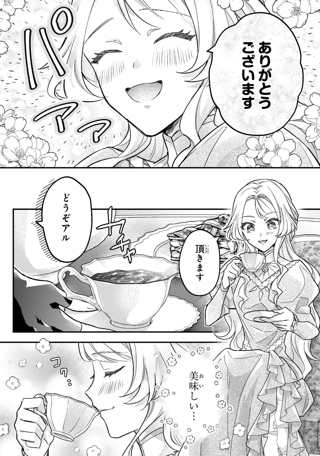 悲劇のヒロインぶる妹のせいで婚約破棄したのですが、何故か正義感の強い王太子に絡まれるようになりました 第7話 - 12