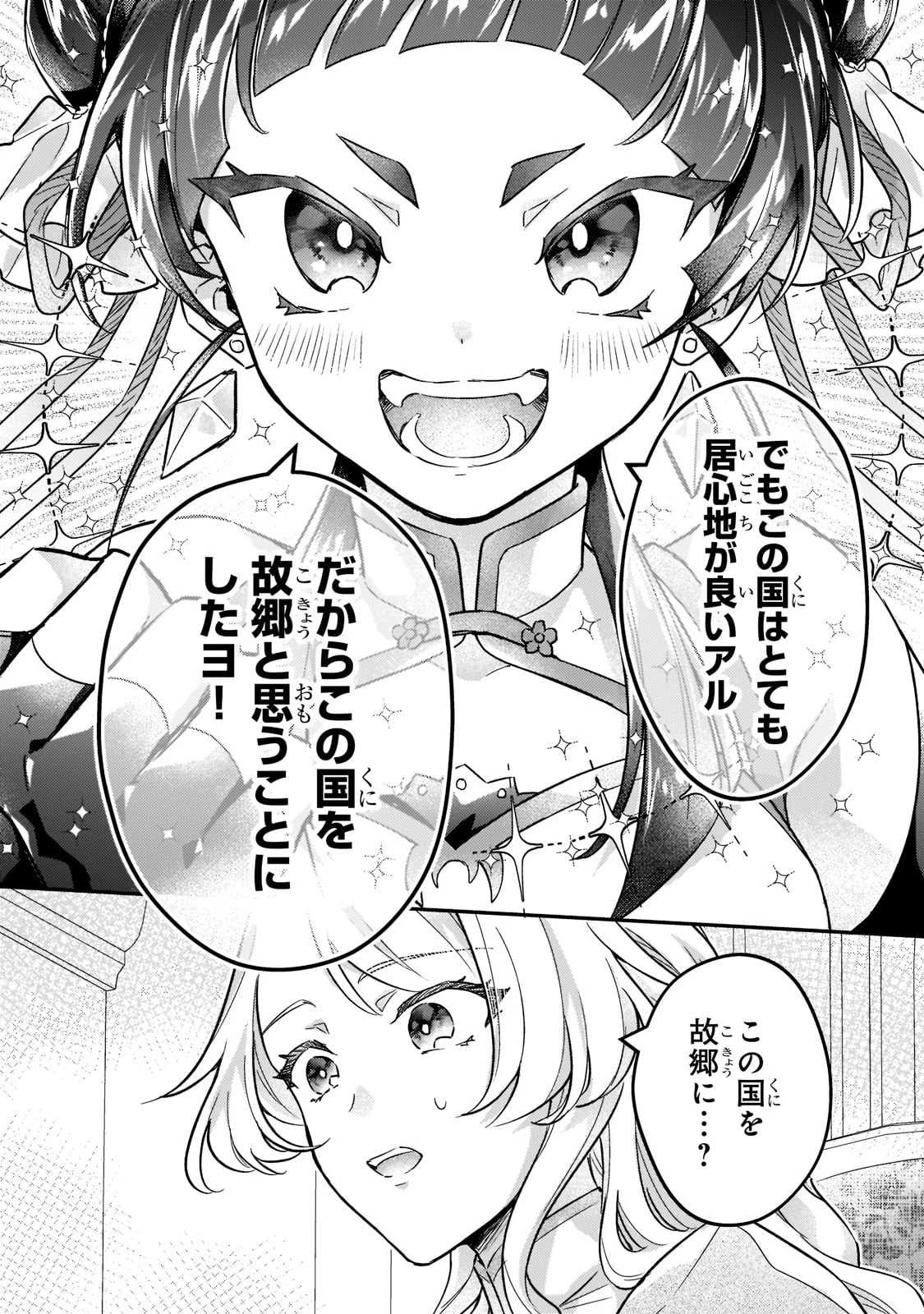 悲劇のヒロインぶる妹のせいで婚約破棄したのですが、何故か正義感の強い王太子に絡まれるようになりました 第7話 - 16