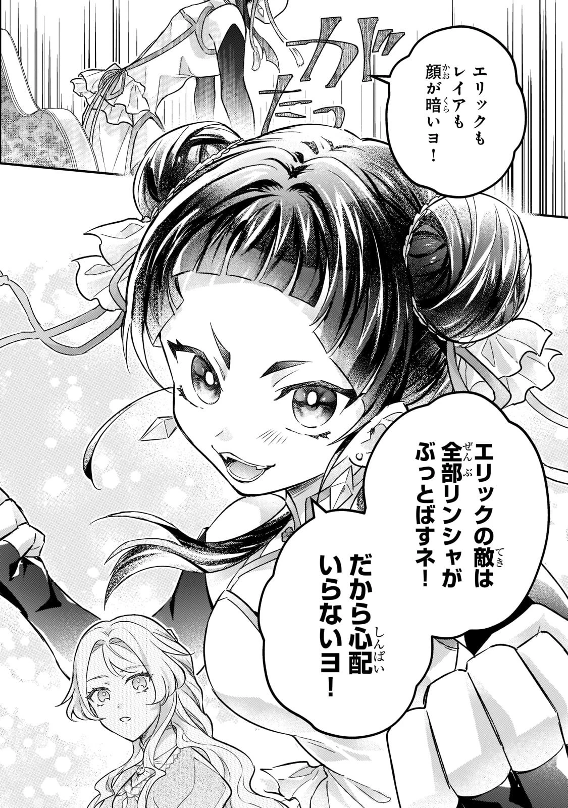 悲劇のヒロインぶる妹のせいで婚約破棄したのですが、何故か正義感の強い王太子に絡まれるようになりました 第8話 - 6