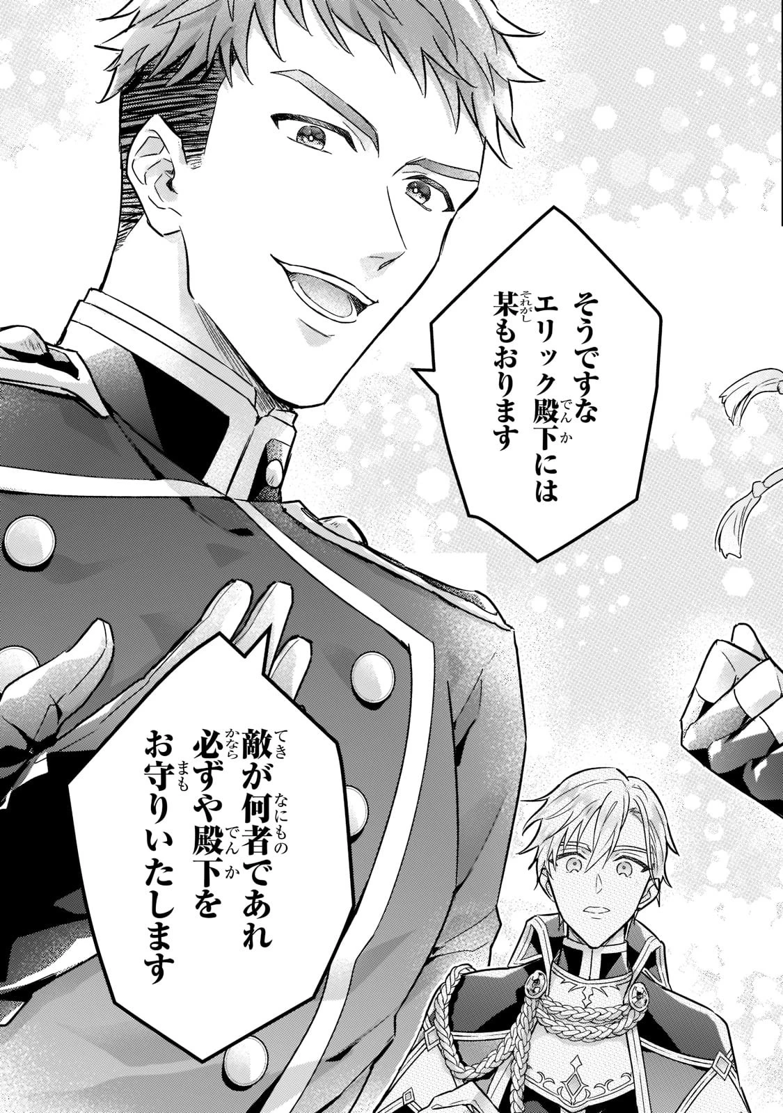 悲劇のヒロインぶる妹のせいで婚約破棄したのですが、何故か正義感の強い王太子に絡まれるようになりました 第8話 - 7