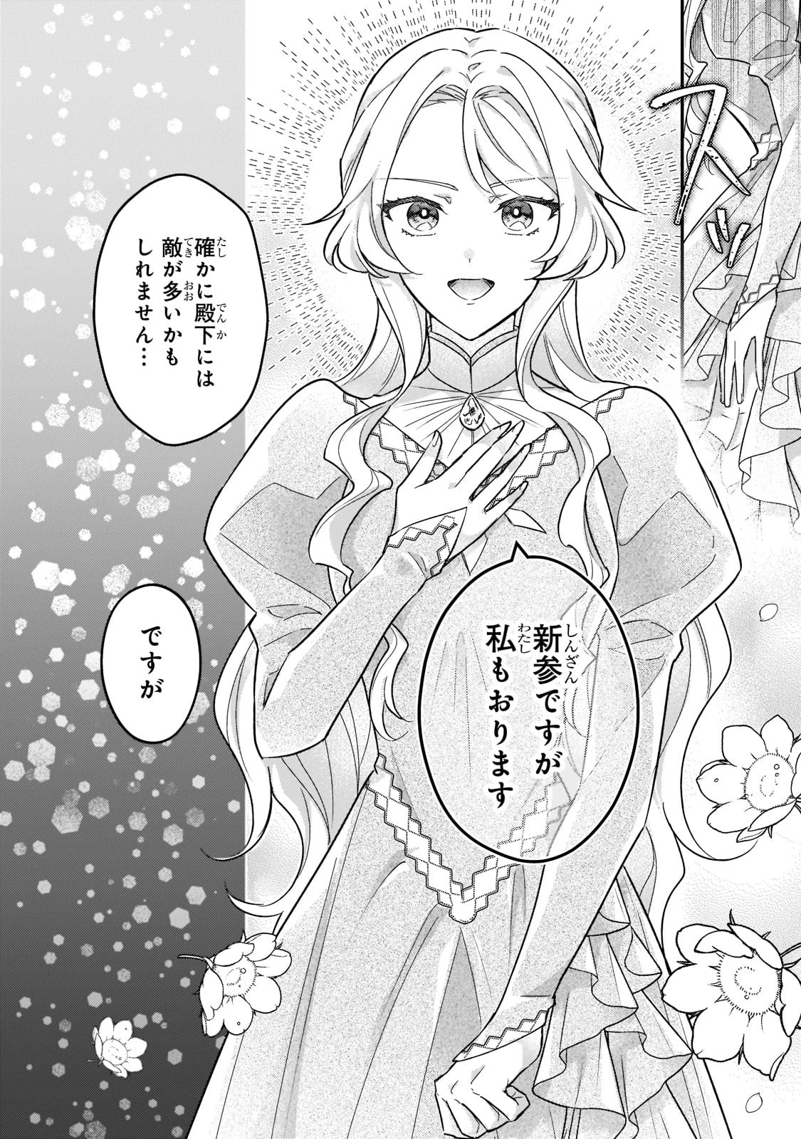 悲劇のヒロインぶる妹のせいで婚約破棄したのですが、何故か正義感の強い王太子に絡まれるようになりました 第8話 - 8