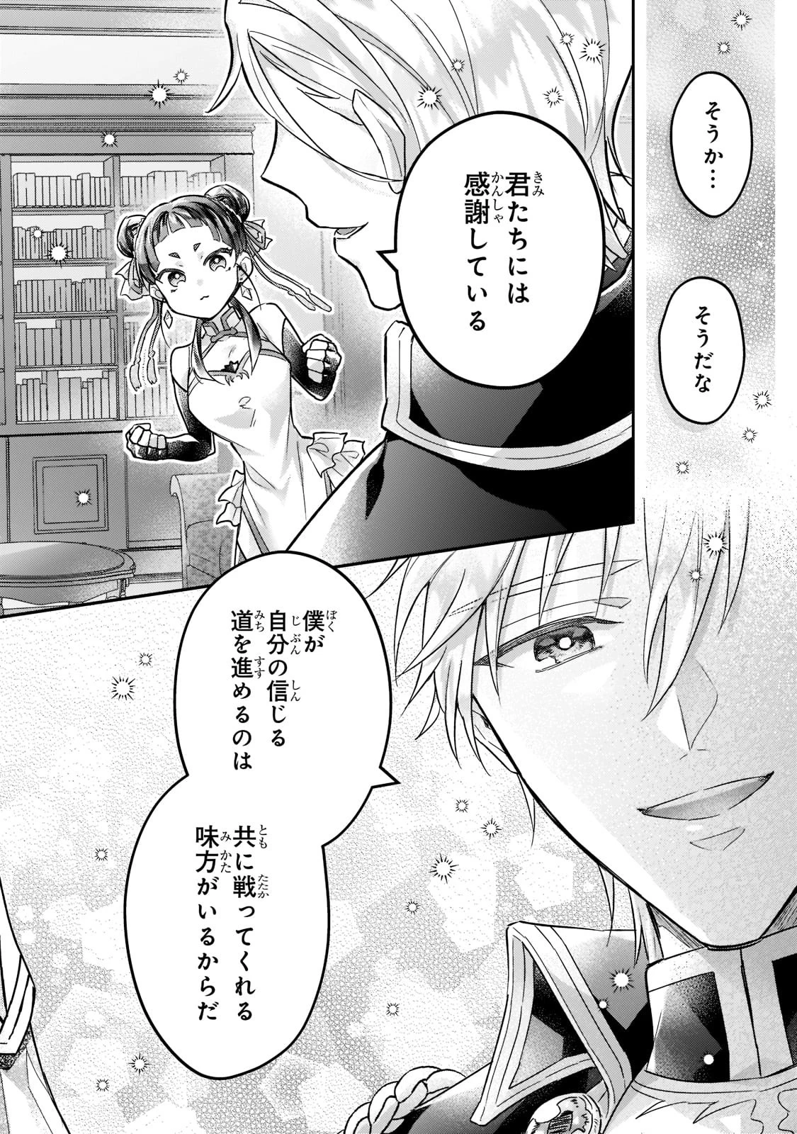 悲劇のヒロインぶる妹のせいで婚約破棄したのですが、何故か正義感の強い王太子に絡まれるようになりました 第8話 - 10