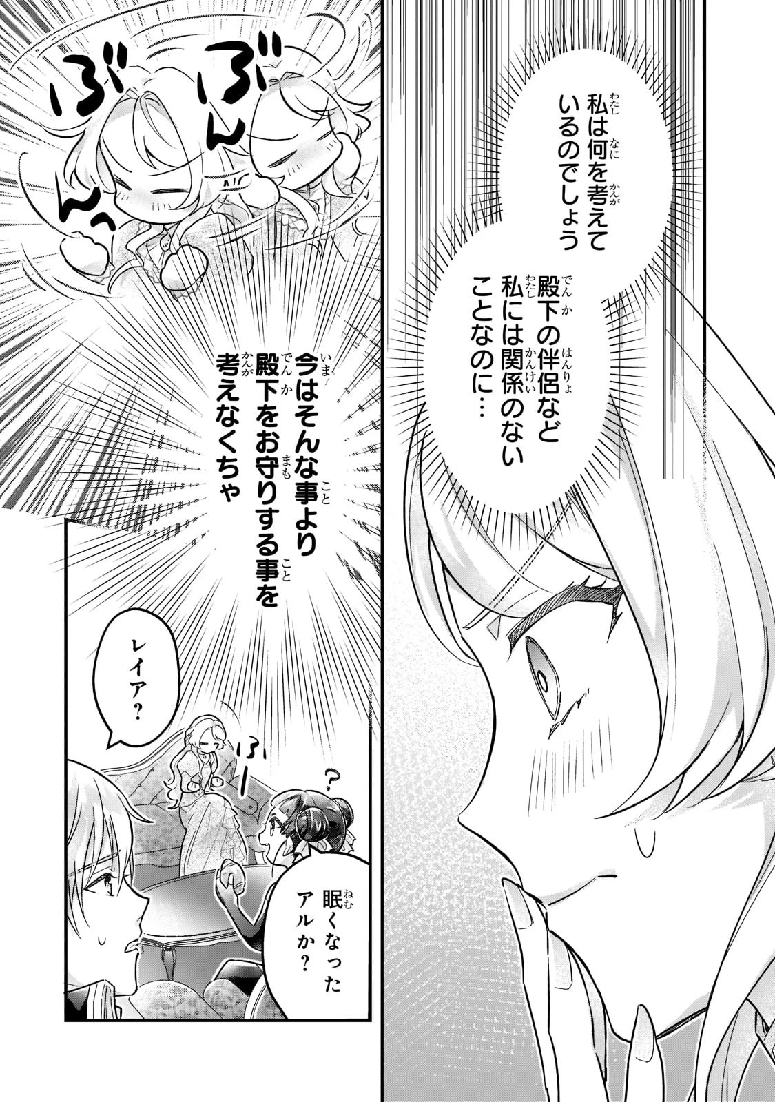 悲劇のヒロインぶる妹のせいで婚約破棄したのですが、何故か正義感の強い王太子に絡まれるようになりました 第8話 - 18