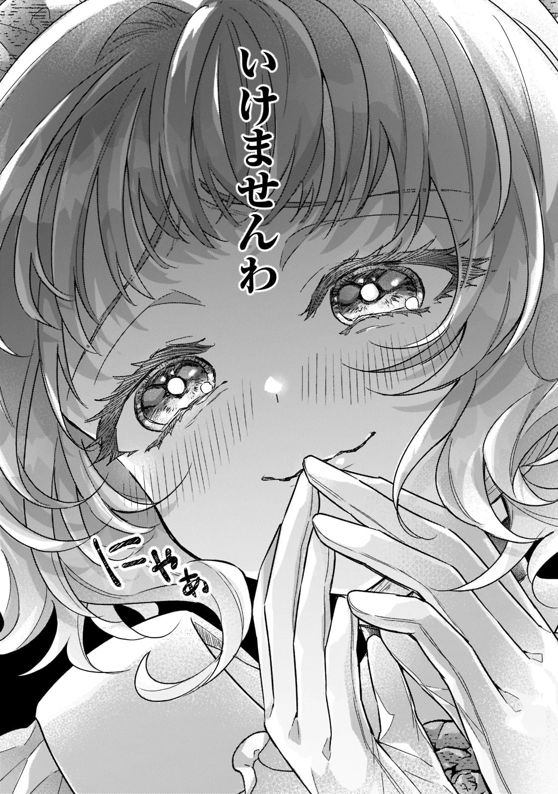 悲劇のヒロインぶる妹のせいで婚約破棄したのですが、何故か正義感の強い王太子に絡まれるようになりました 第8話 - 26