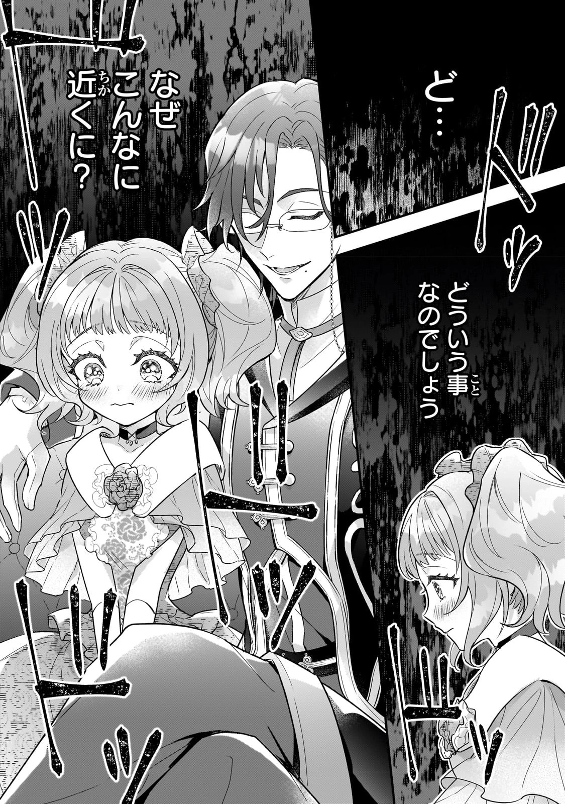 悲劇のヒロインぶる妹のせいで婚約破棄したのですが、何故か正義感の強い王太子に絡まれるようになりました 第9話 - 17