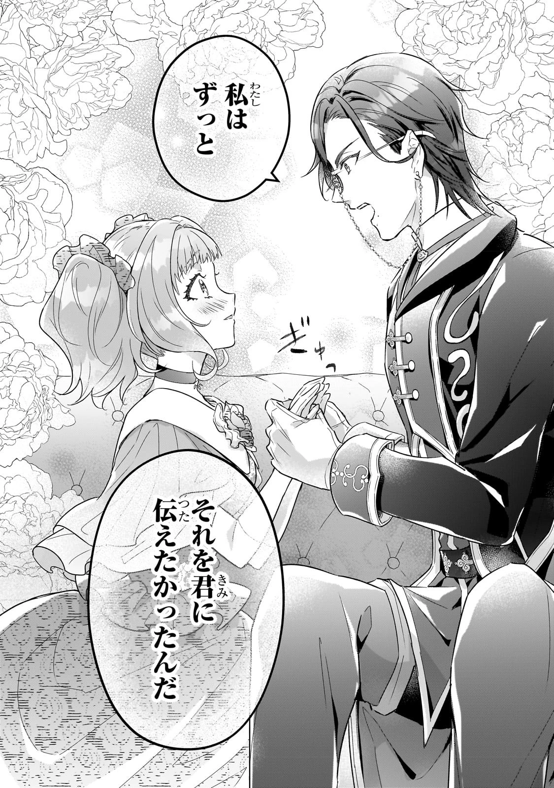 悲劇のヒロインぶる妹のせいで婚約破棄したのですが、何故か正義感の強い王太子に絡まれるようになりました 第9話 - 22