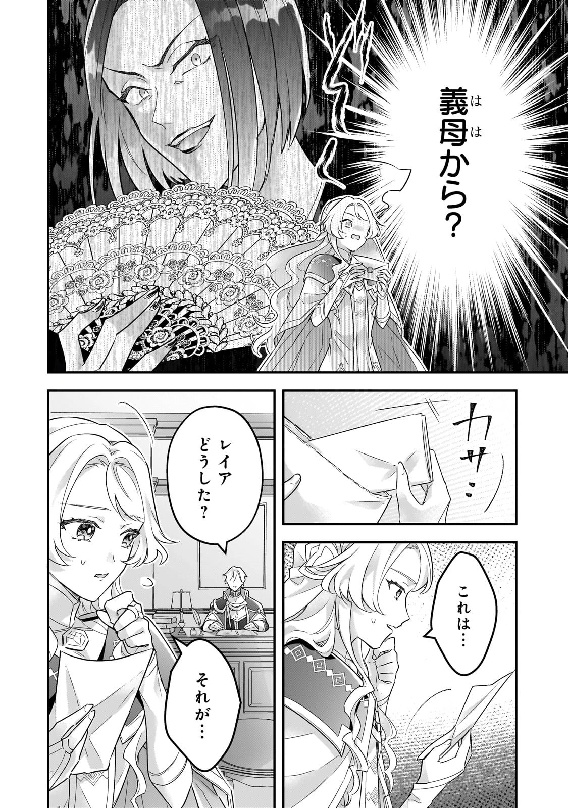 悲劇のヒロインぶる妹のせいで婚約破棄したのですが、何故か正義感の強い王太子に絡まれるようになりました 第10話 - 10