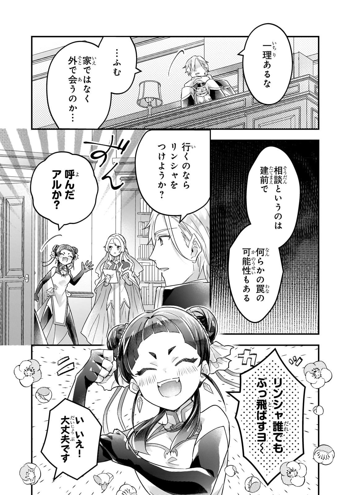 悲劇のヒロインぶる妹のせいで婚約破棄したのですが、何故か正義感の強い王太子に絡まれるようになりました 第10話 - 13