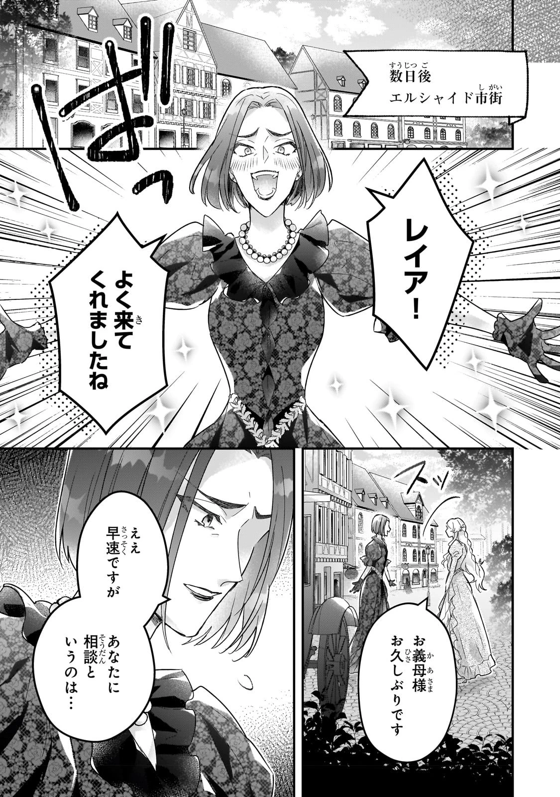 悲劇のヒロインぶる妹のせいで婚約破棄したのですが、何故か正義感の強い王太子に絡まれるようになりました 第10話 - 15