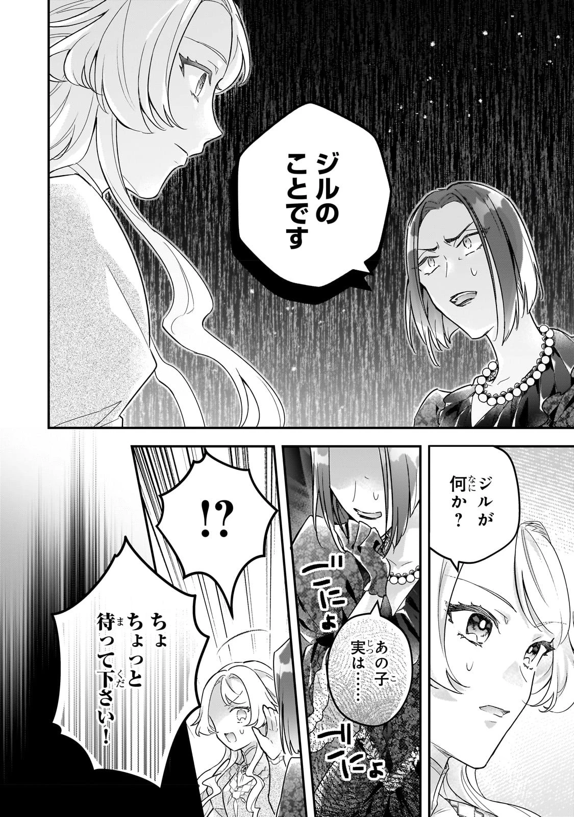 悲劇のヒロインぶる妹のせいで婚約破棄したのですが、何故か正義感の強い王太子に絡まれるようになりました 第10話 - 16