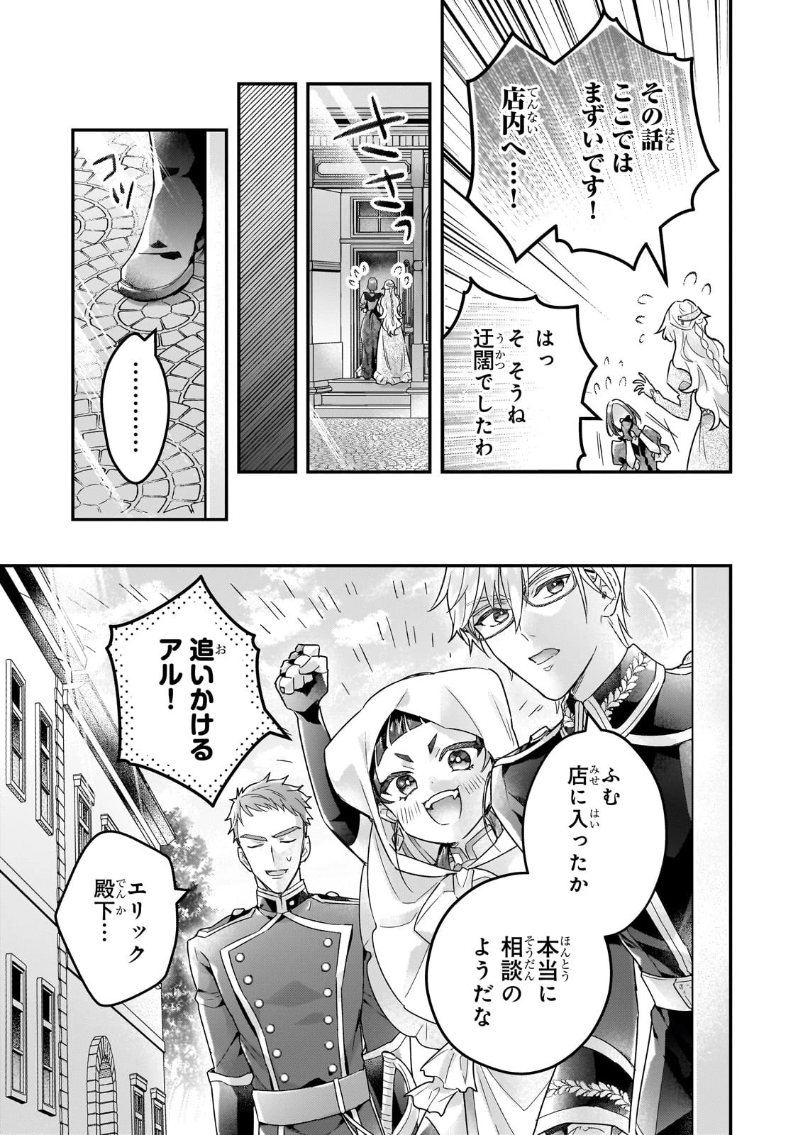 悲劇のヒロインぶる妹のせいで婚約破棄したのですが、何故か正義感の強い王太子に絡まれるようになりました 第10話 - 17