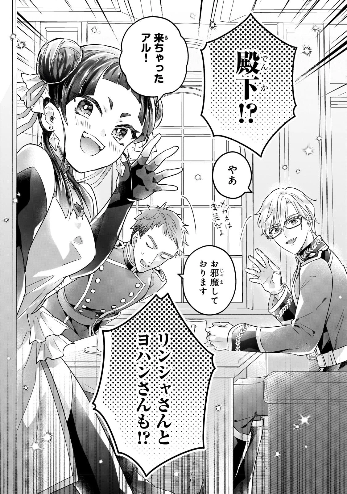 悲劇のヒロインぶる妹のせいで婚約破棄したのですが、何故か正義感の強い王太子に絡まれるようになりました 第10話 - 21