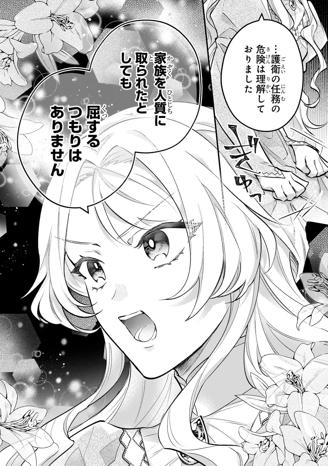 悲劇のヒロインぶる妹のせいで婚約破棄したのですが、何故か正義感の強い王太子に絡まれるようになりました 第11話 - 16