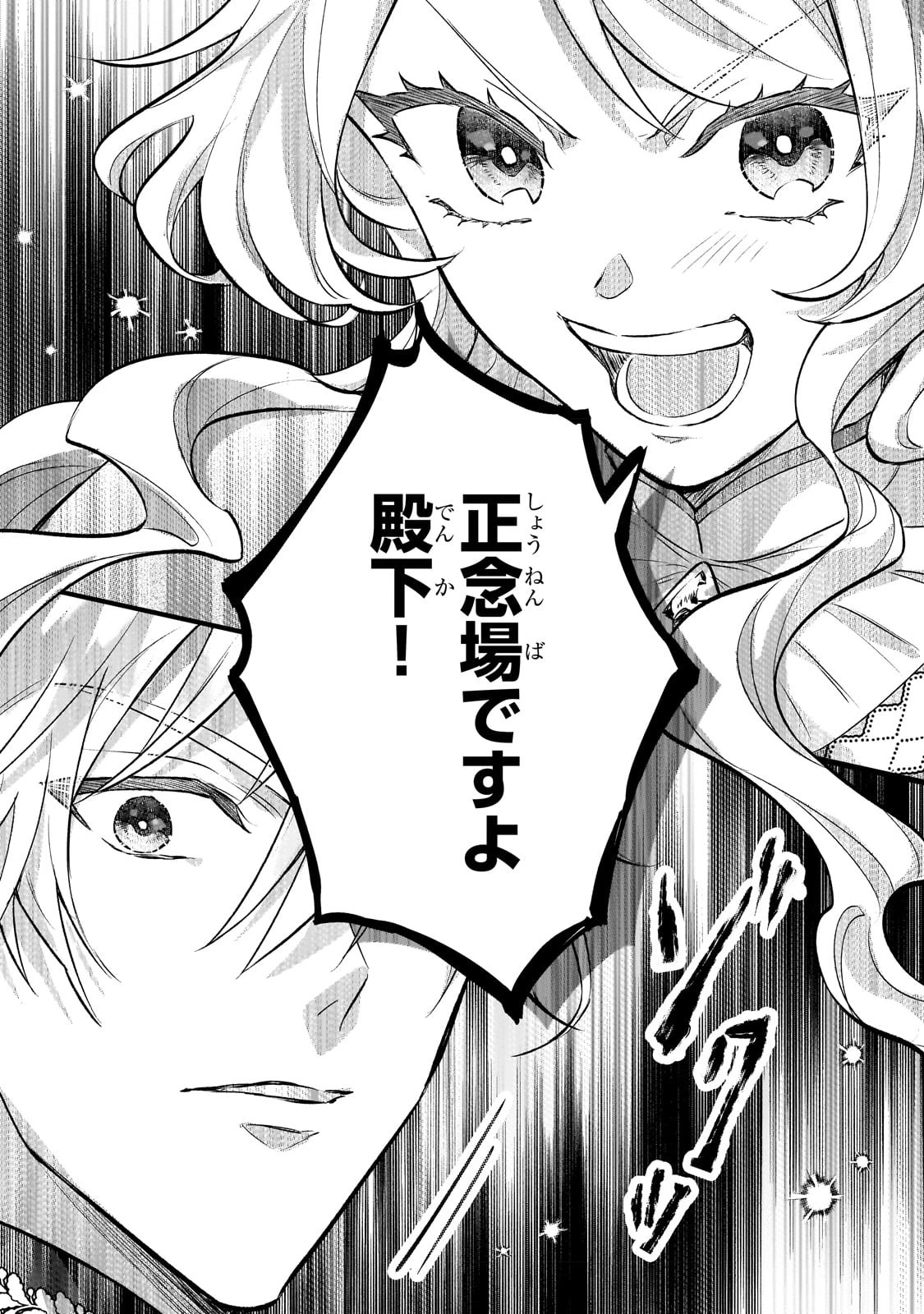 悲劇のヒロインぶる妹のせいで婚約破棄したのですが、何故か正義感の強い王太子に絡まれるようになりました 第11話 - 21