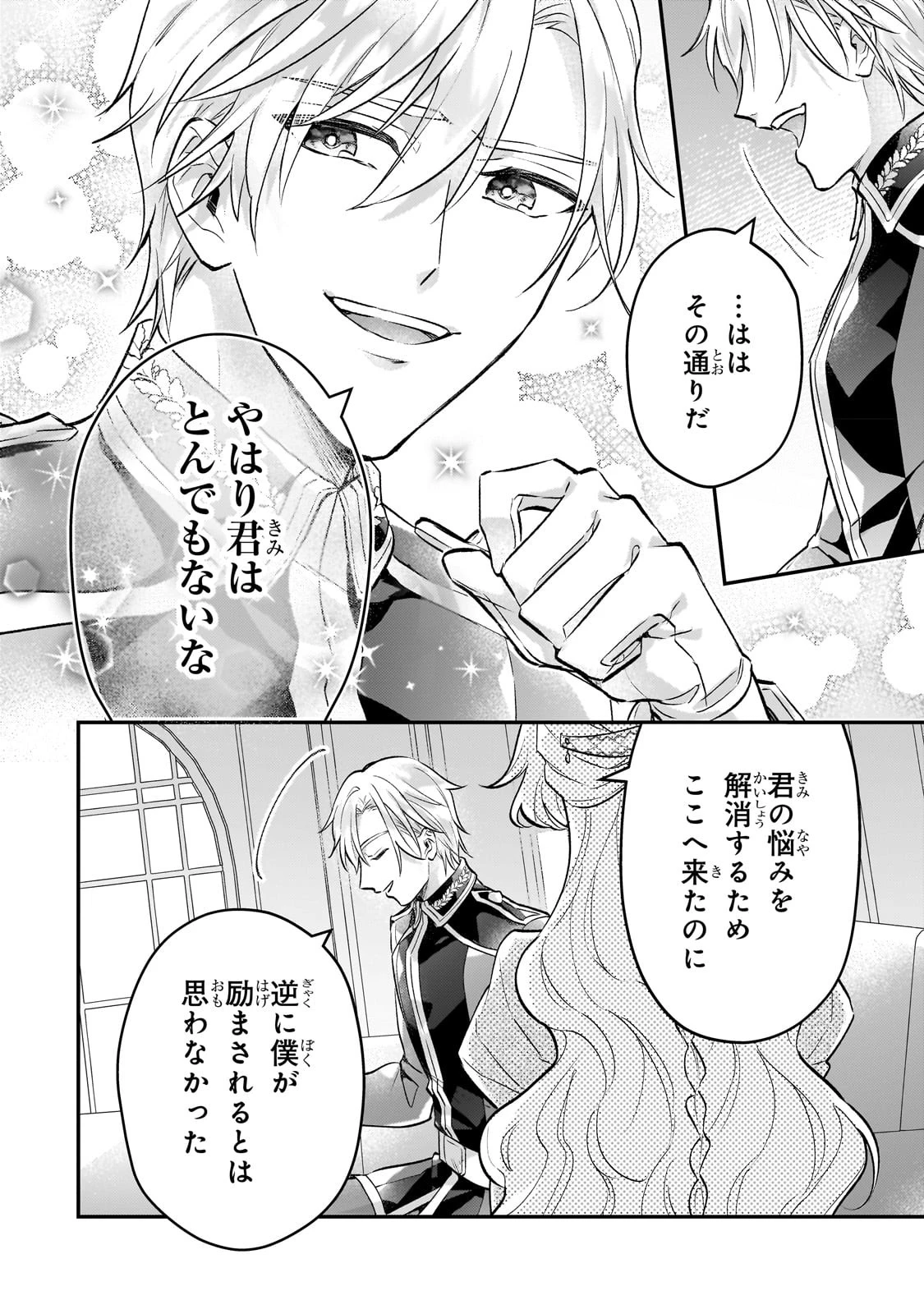 悲劇のヒロインぶる妹のせいで婚約破棄したのですが、何故か正義感の強い王太子に絡まれるようになりました 第11話 - 22