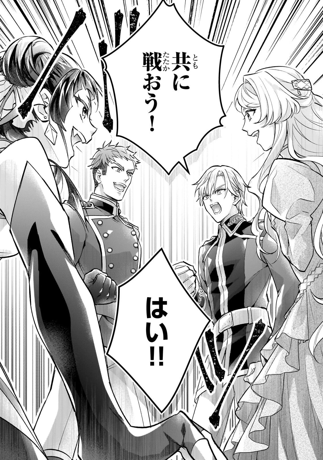 悲劇のヒロインぶる妹のせいで婚約破棄したのですが、何故か正義感の強い王太子に絡まれるようになりました 第11話 - 24