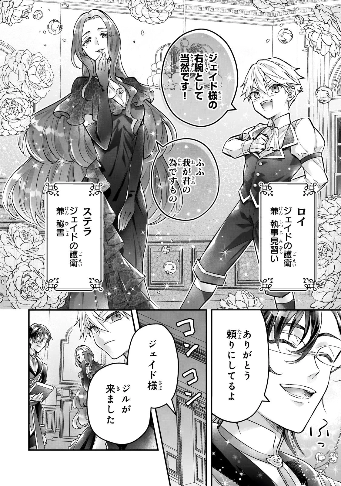 悲劇のヒロインぶる妹のせいで婚約破棄したのですが、何故か正義感の強い王太子に絡まれるようになりました 第11話 - 26