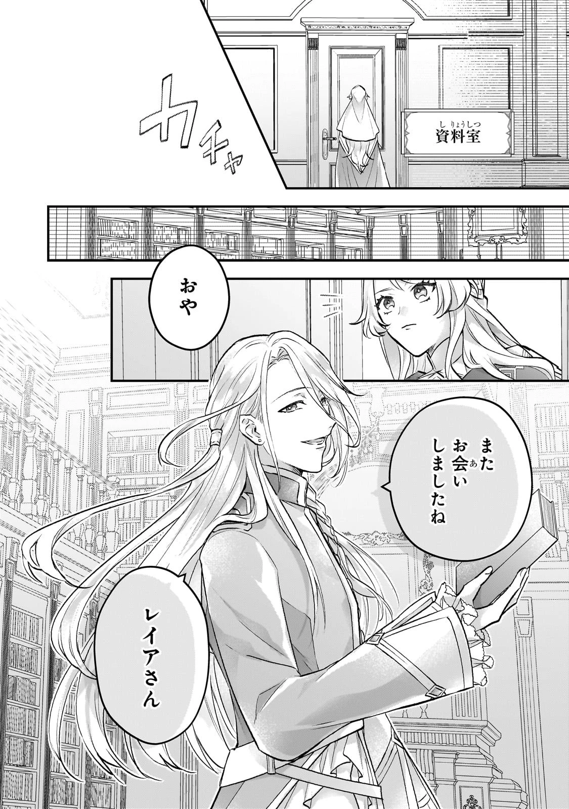 悲劇のヒロインぶる妹のせいで婚約破棄したのですが、何故か正義感の強い王太子に絡まれるようになりました 第12話 - 6