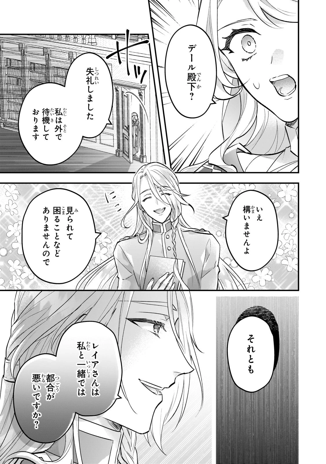 悲劇のヒロインぶる妹のせいで婚約破棄したのですが、何故か正義感の強い王太子に絡まれるようになりました 第12話 - 7