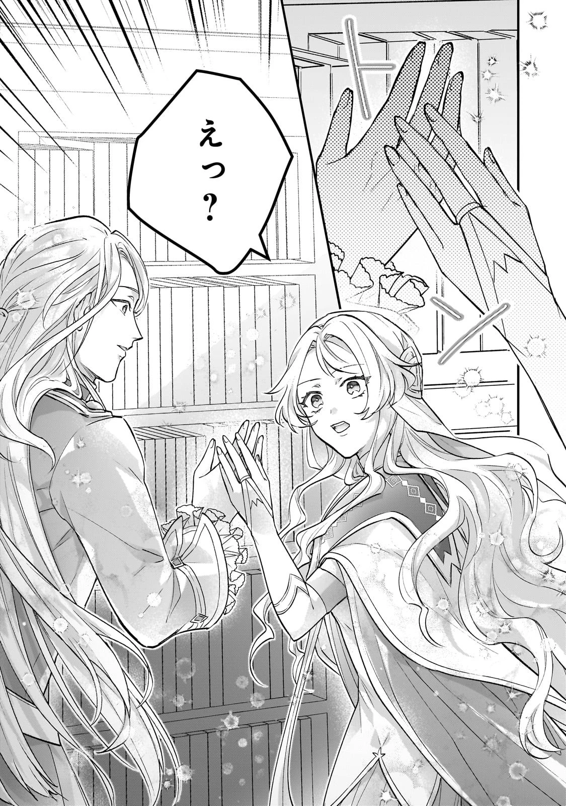 悲劇のヒロインぶる妹のせいで婚約破棄したのですが、何故か正義感の強い王太子に絡まれるようになりました 第12話 - 9