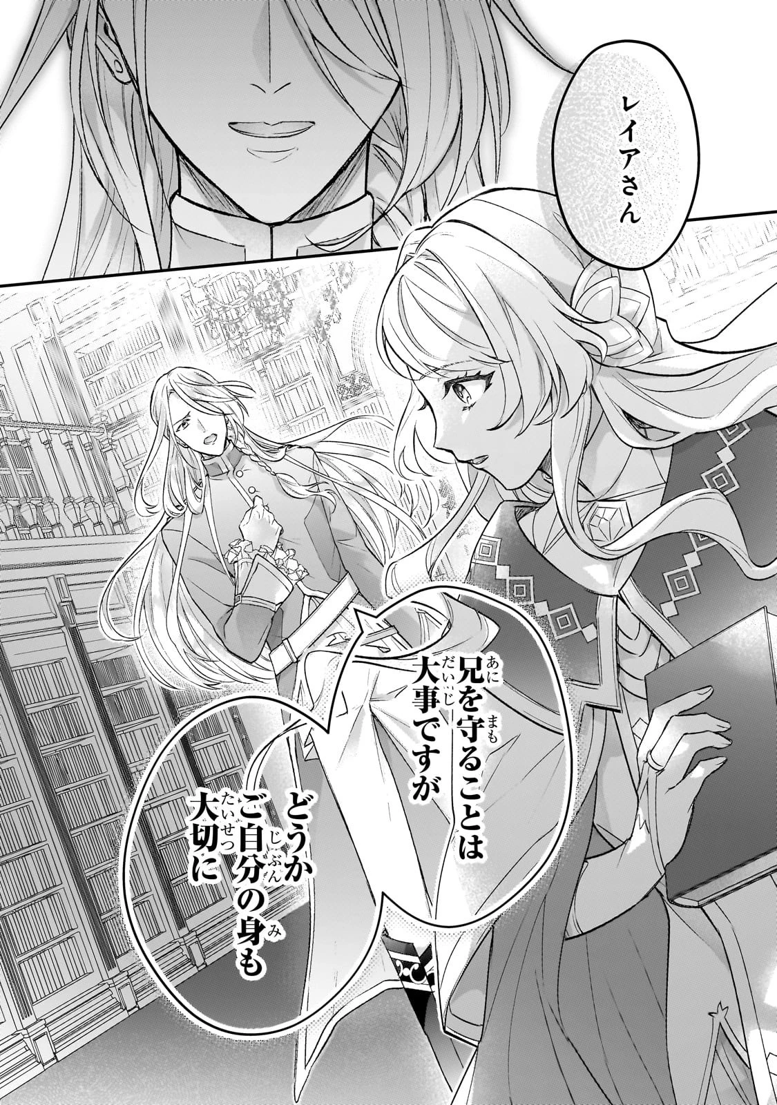 悲劇のヒロインぶる妹のせいで婚約破棄したのですが、何故か正義感の強い王太子に絡まれるようになりました 第12話 - 14