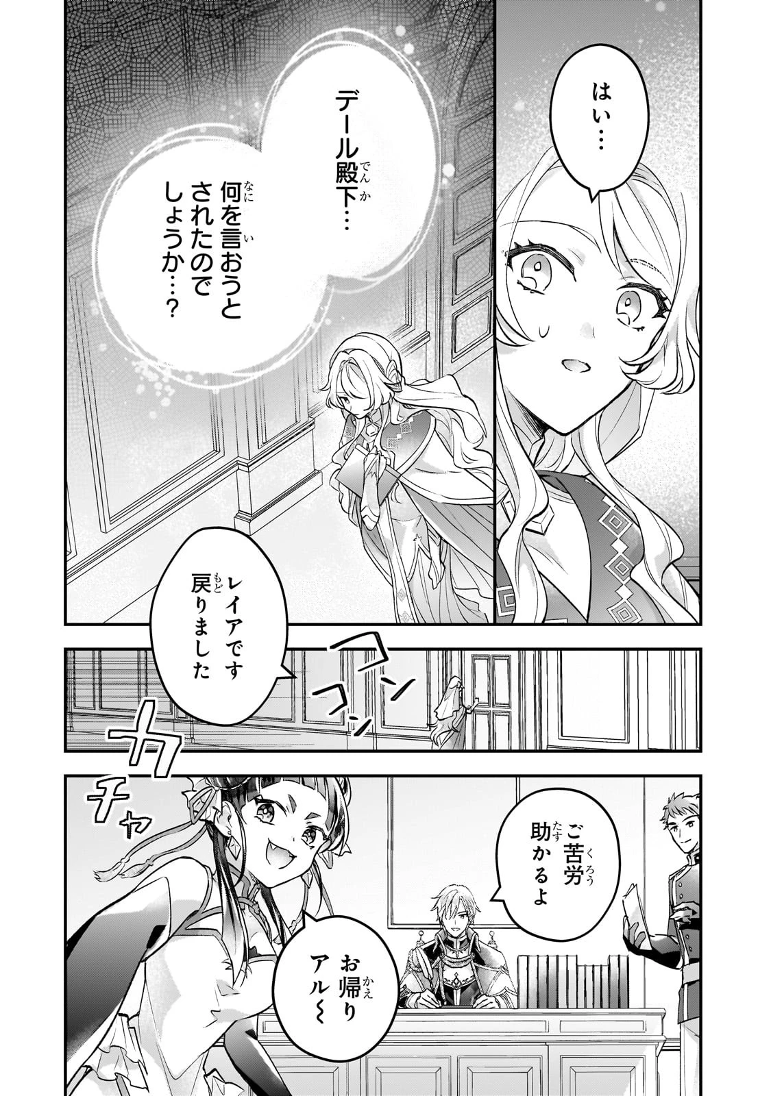 悲劇のヒロインぶる妹のせいで婚約破棄したのですが、何故か正義感の強い王太子に絡まれるようになりました 第12話 - 16