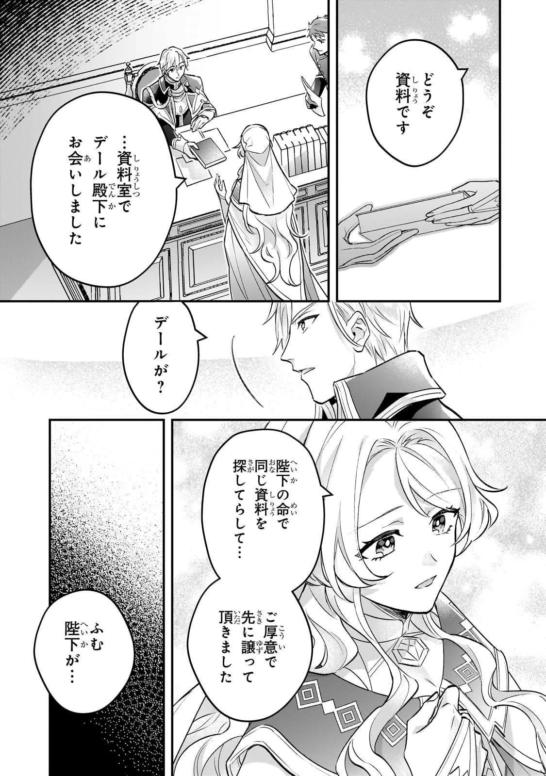 悲劇のヒロインぶる妹のせいで婚約破棄したのですが、何故か正義感の強い王太子に絡まれるようになりました 第12話 - 17