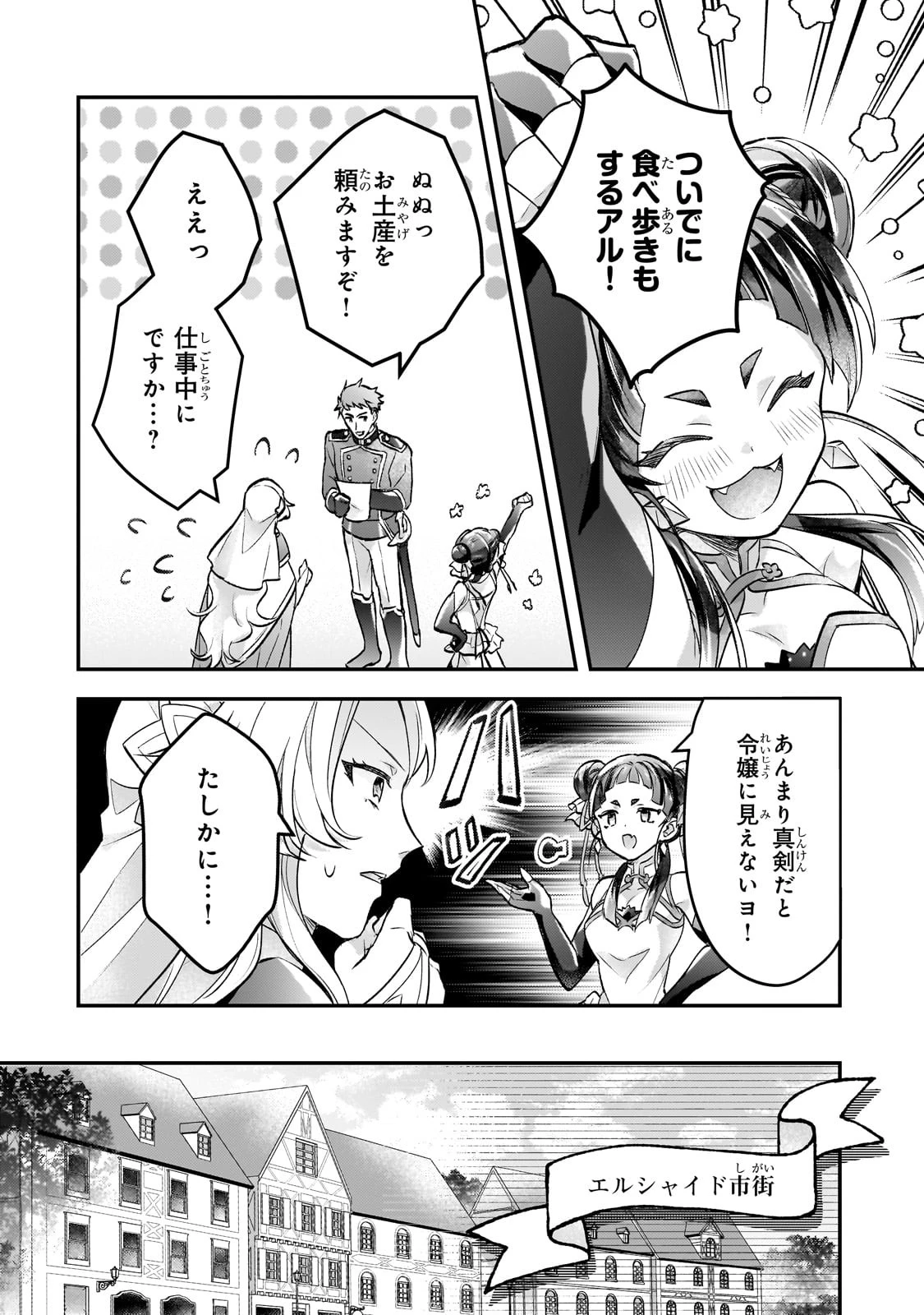 悲劇のヒロインぶる妹のせいで婚約破棄したのですが、何故か正義感の強い王太子に絡まれるようになりました 第12話 - 20