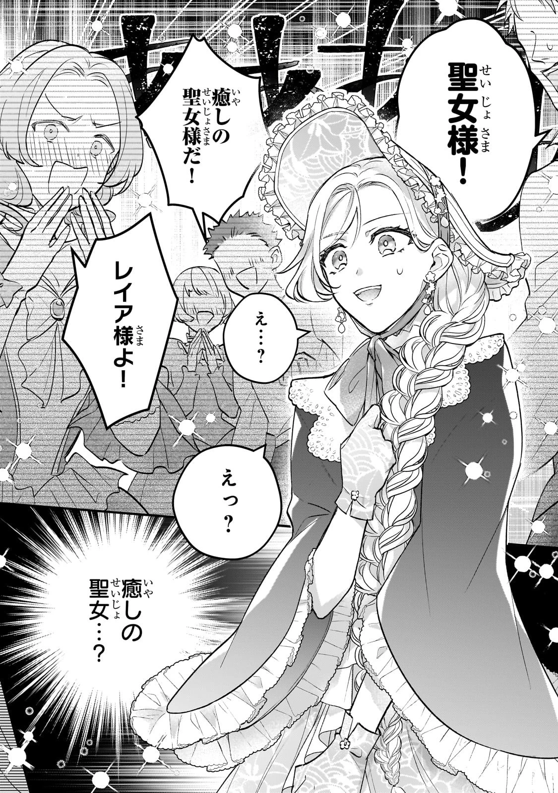 悲劇のヒロインぶる妹のせいで婚約破棄したのですが、何故か正義感の強い王太子に絡まれるようになりました 第12話 - 24