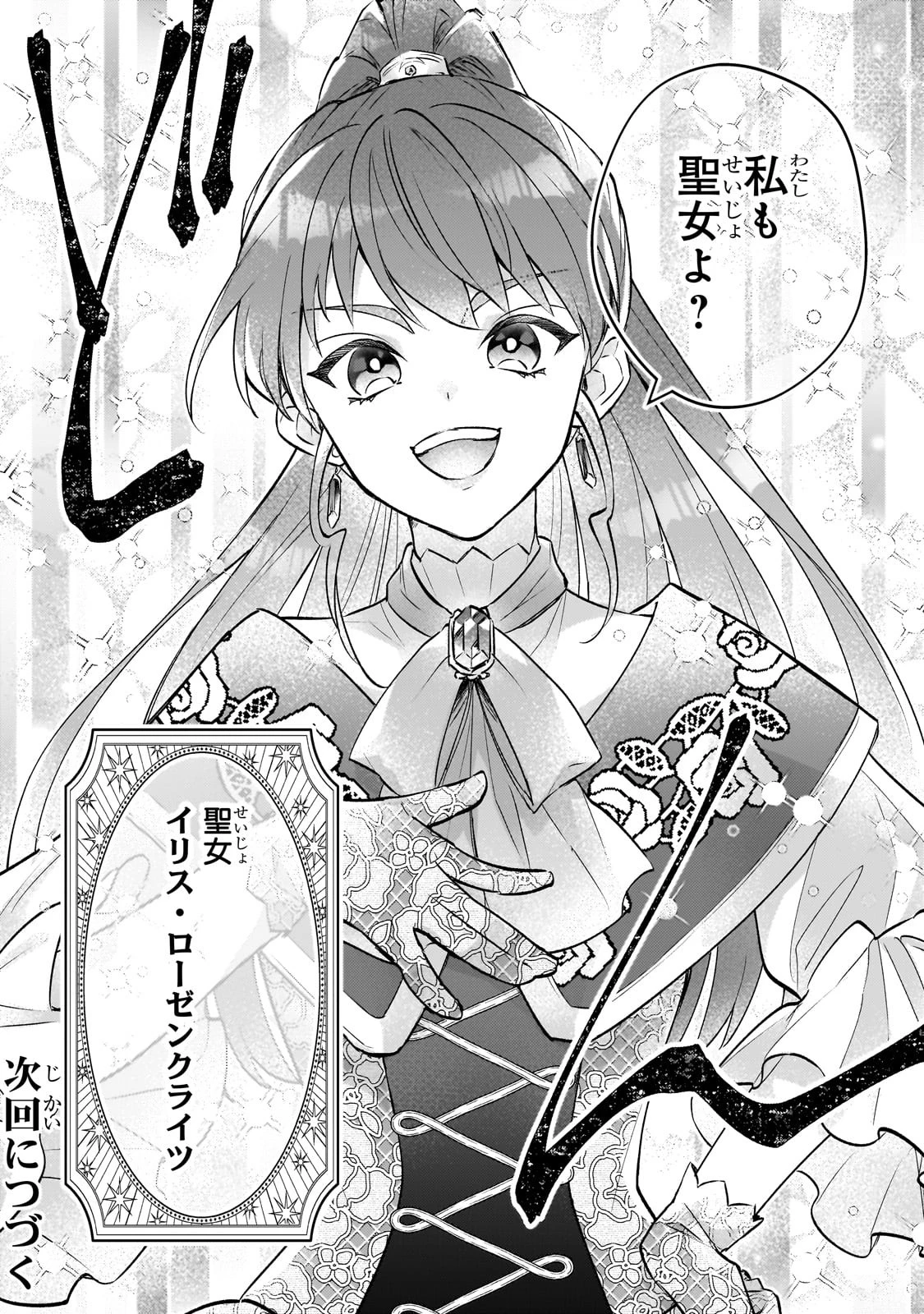 悲劇のヒロインぶる妹のせいで婚約破棄したのですが、何故か正義感の強い王太子に絡まれるようになりました 第12話 - 31