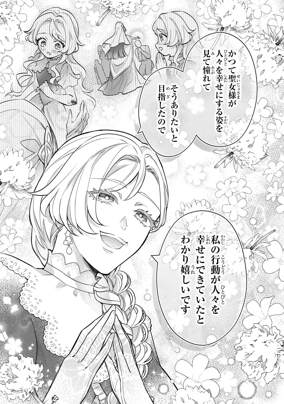 悲劇のヒロインぶる妹のせいで婚約破棄したのですが、何故か正義感の強い王太子に絡まれるようになりました 第13話 - 15