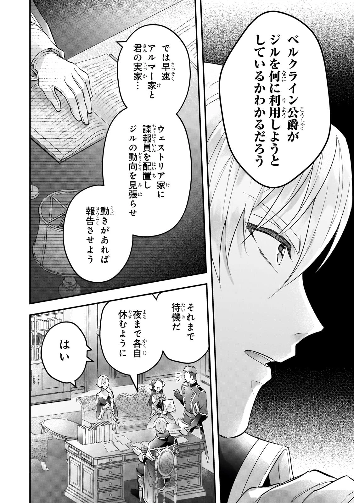 悲劇のヒロインぶる妹のせいで婚約破棄したのですが、何故か正義感の強い王太子に絡まれるようになりました 第13話 - 20