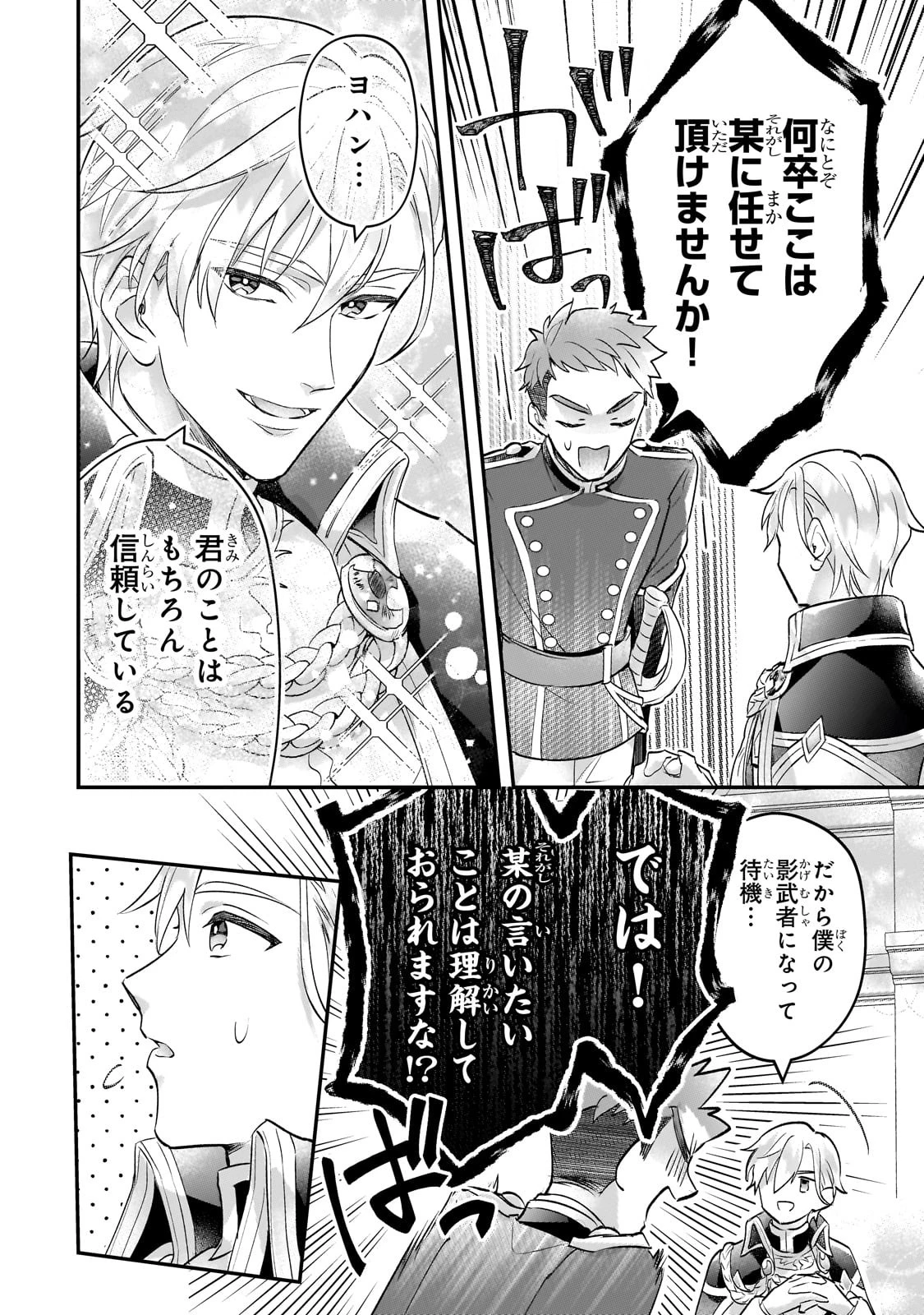 悲劇のヒロインぶる妹のせいで婚約破棄したのですが、何故か正義感の強い王太子に絡まれるようになりました 第13話 - 22