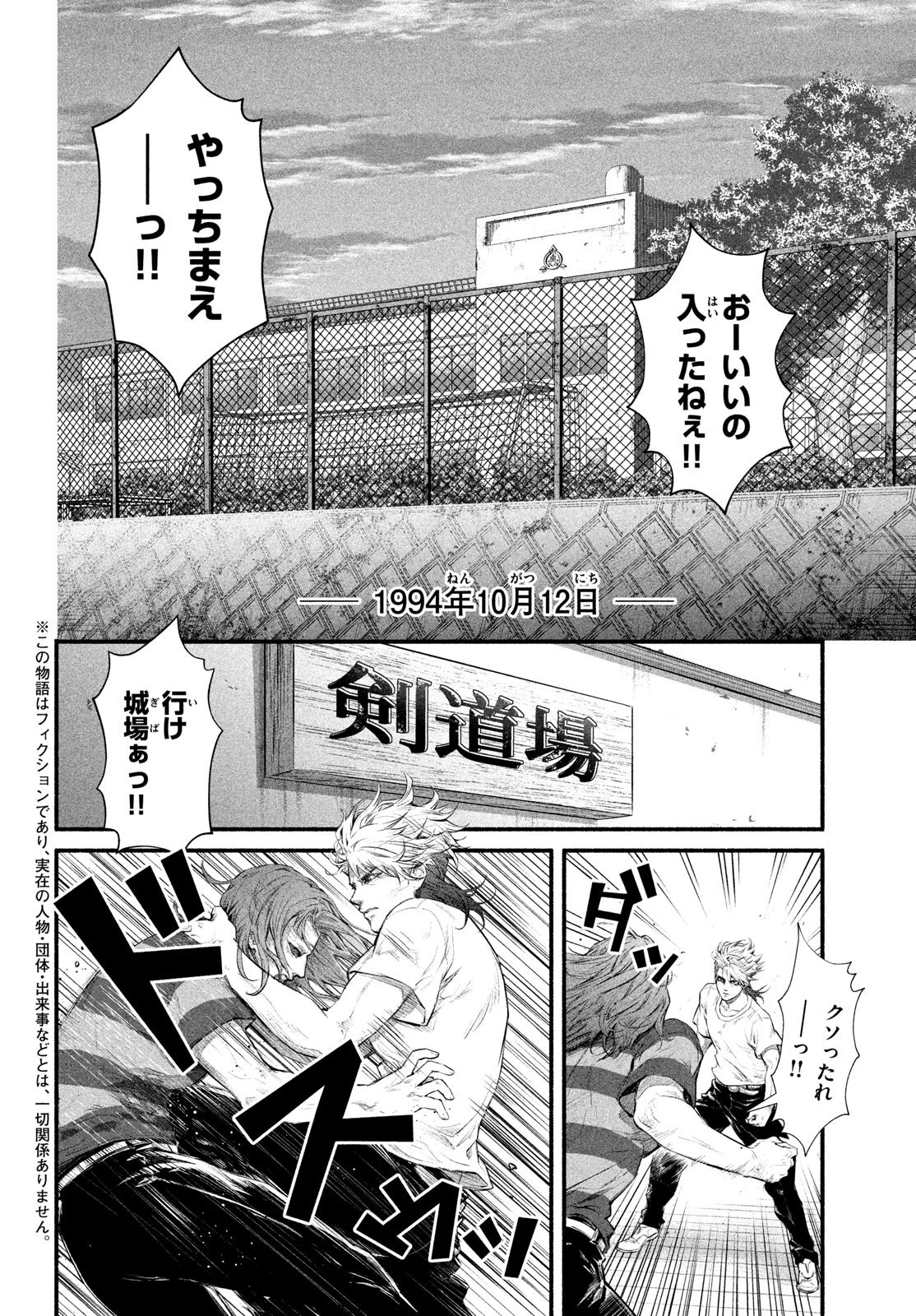 誰が奥寺翔を殺したのか？ 第1話 - 5