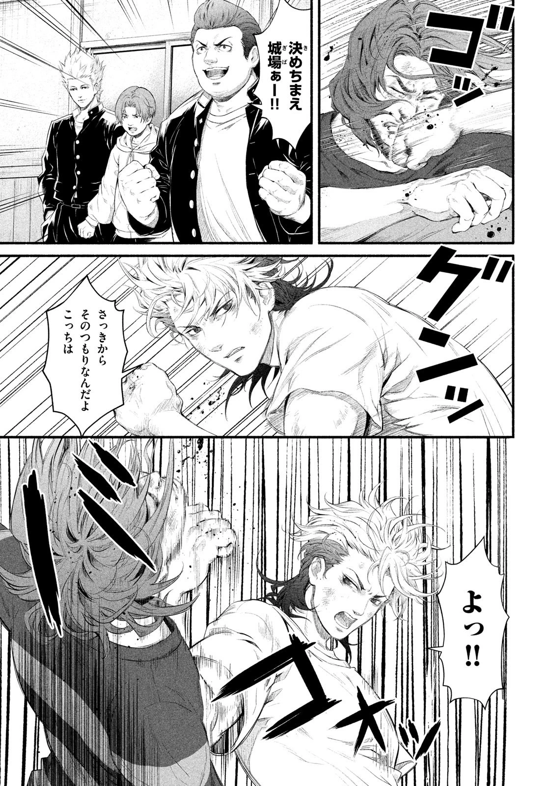 誰が奥寺翔を殺したのか？ 第1話 - 6