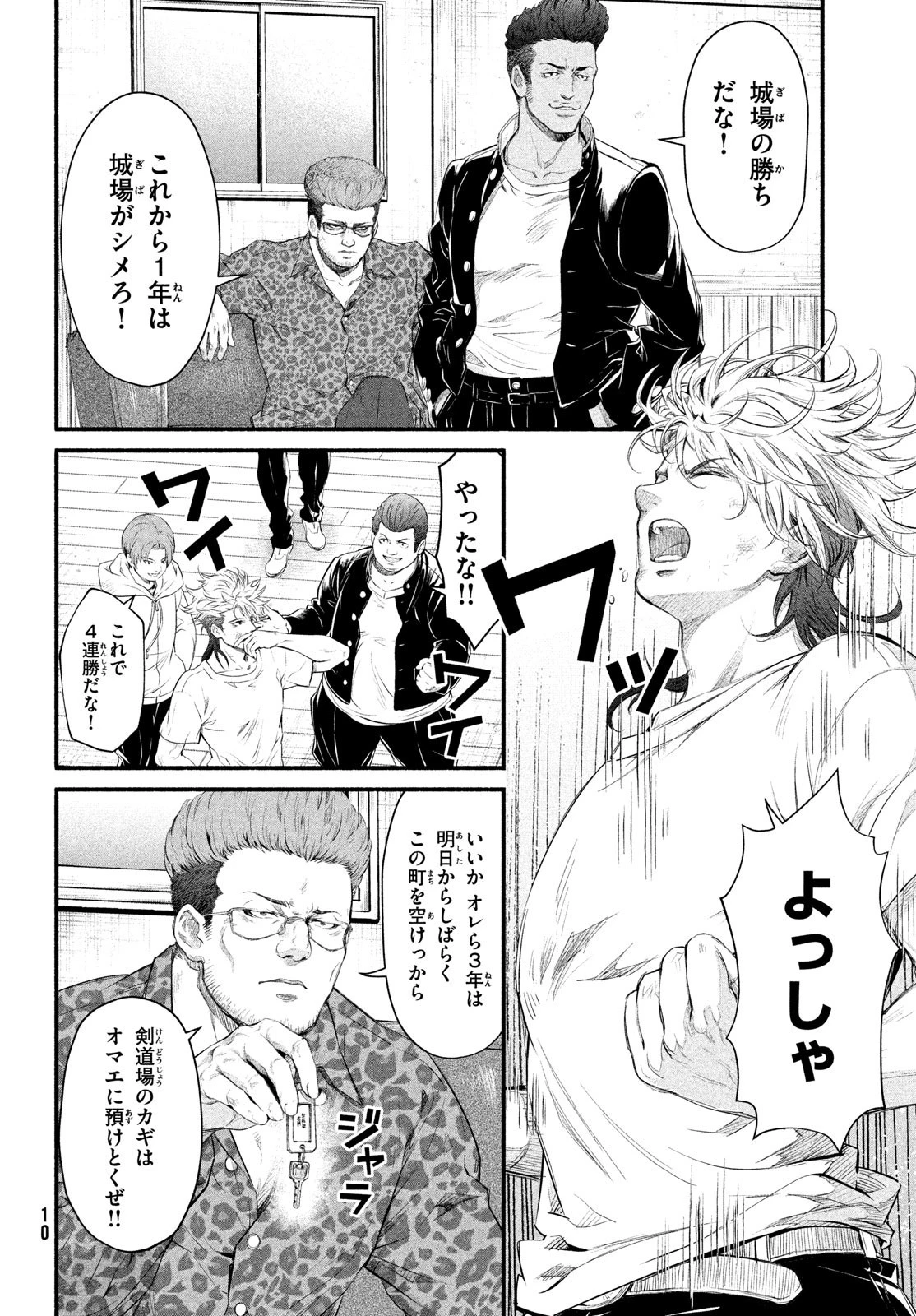 誰が奥寺翔を殺したのか？ 第1話 - 7