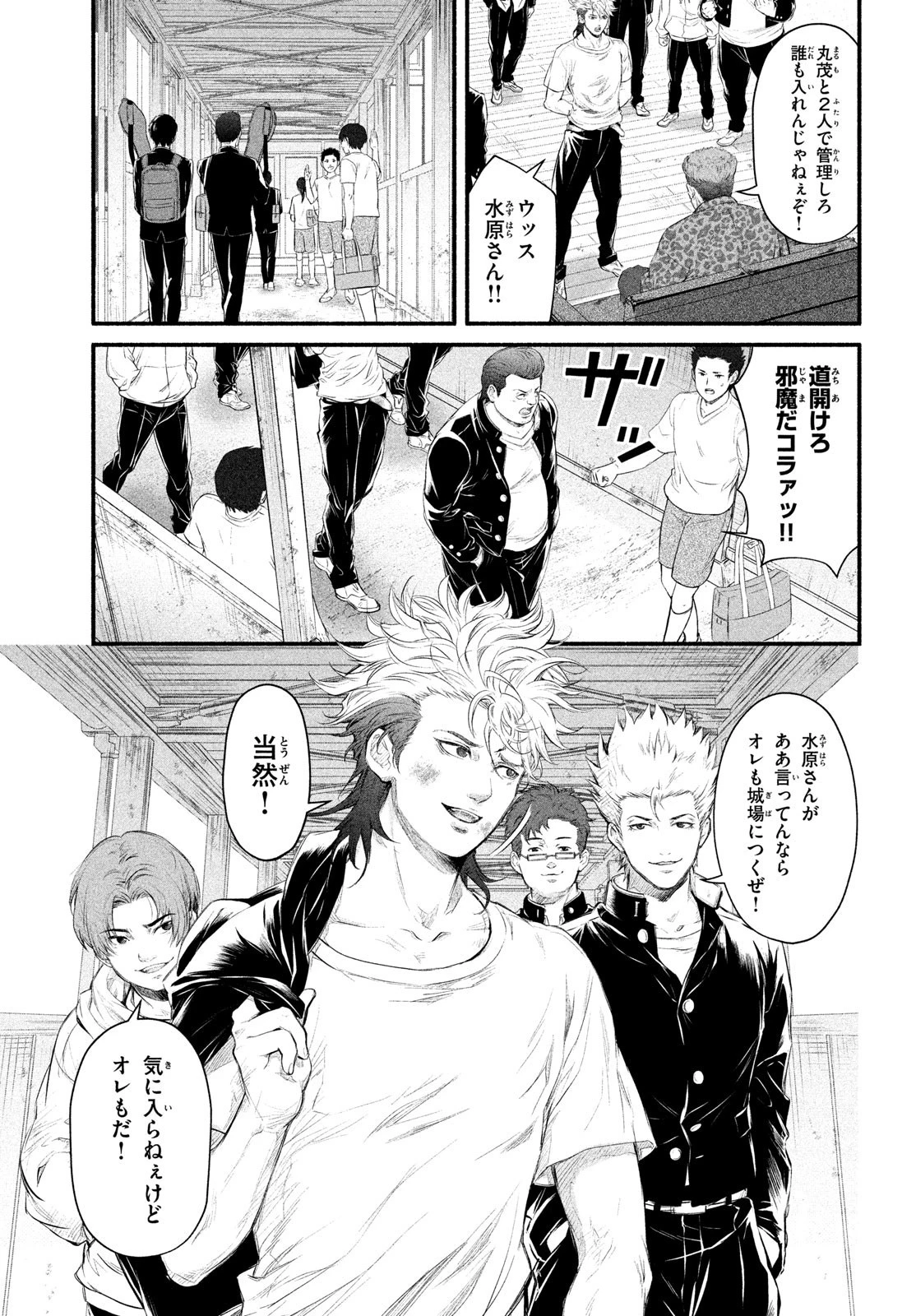 誰が奥寺翔を殺したのか？ 第1話 - 8