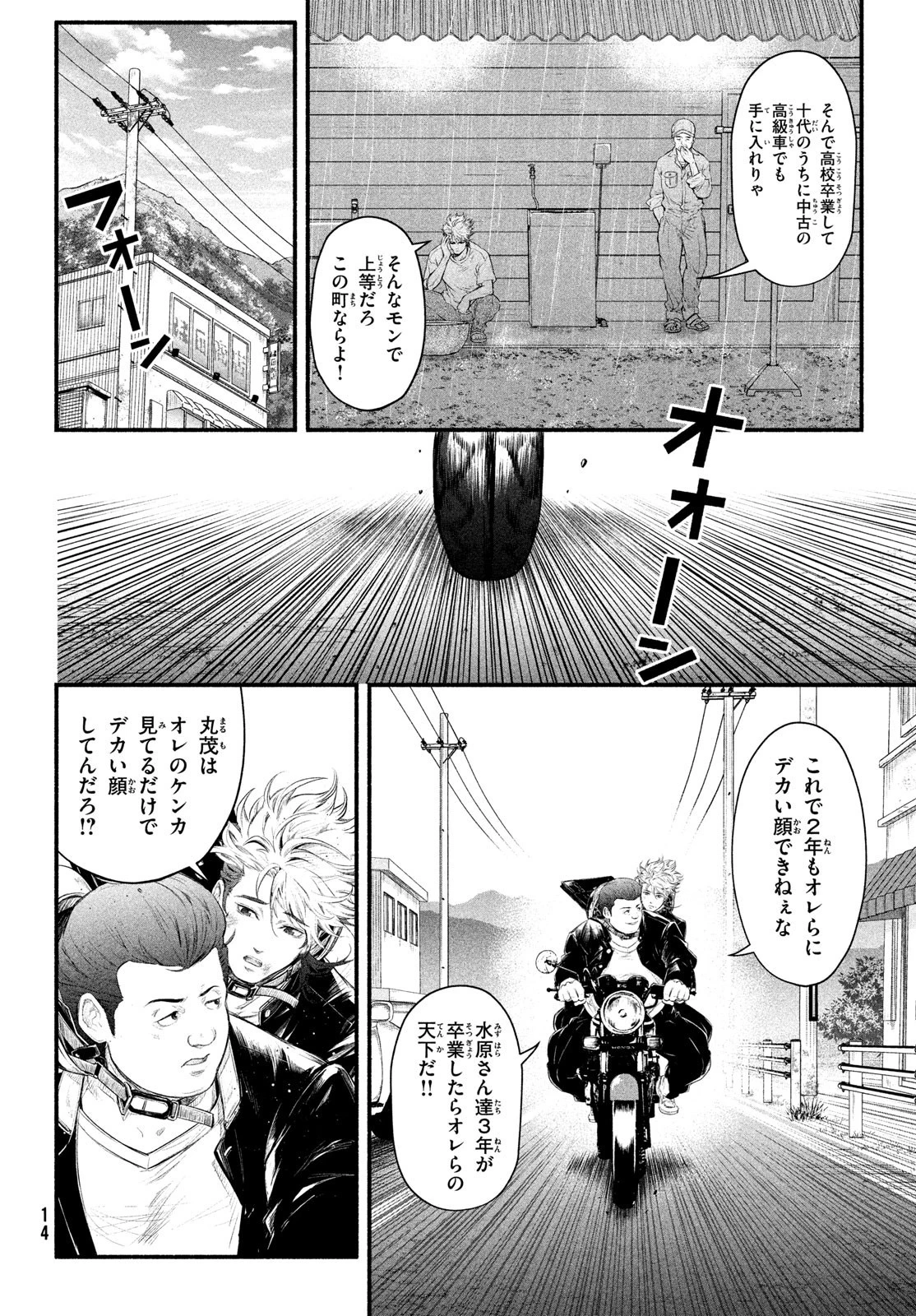 誰が奥寺翔を殺したのか？ 第1話 - 11